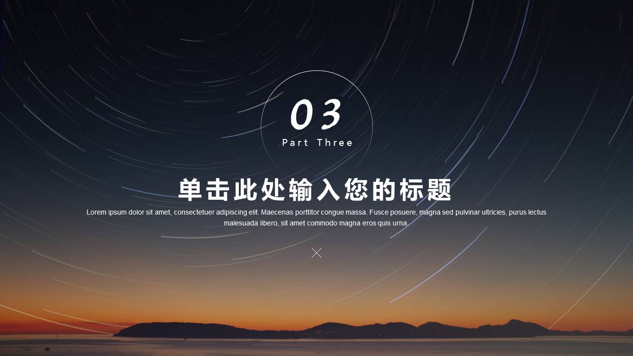 工作总结 (97).pptx